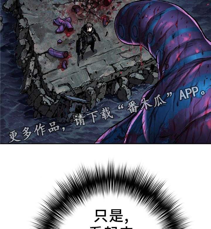 《末世泽国》漫画最新章节第117话 117_愤怒免费下拉式在线观看章节第【13】张图片