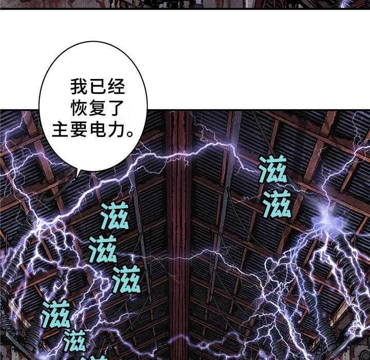 《末世泽国》漫画最新章节第116话 116_青年的意志免费下拉式在线观看章节第【9】张图片