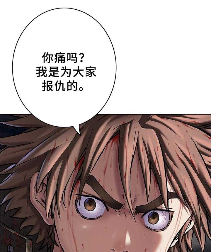 《末世泽国》漫画最新章节第116话 116_青年的意志免费下拉式在线观看章节第【22】张图片