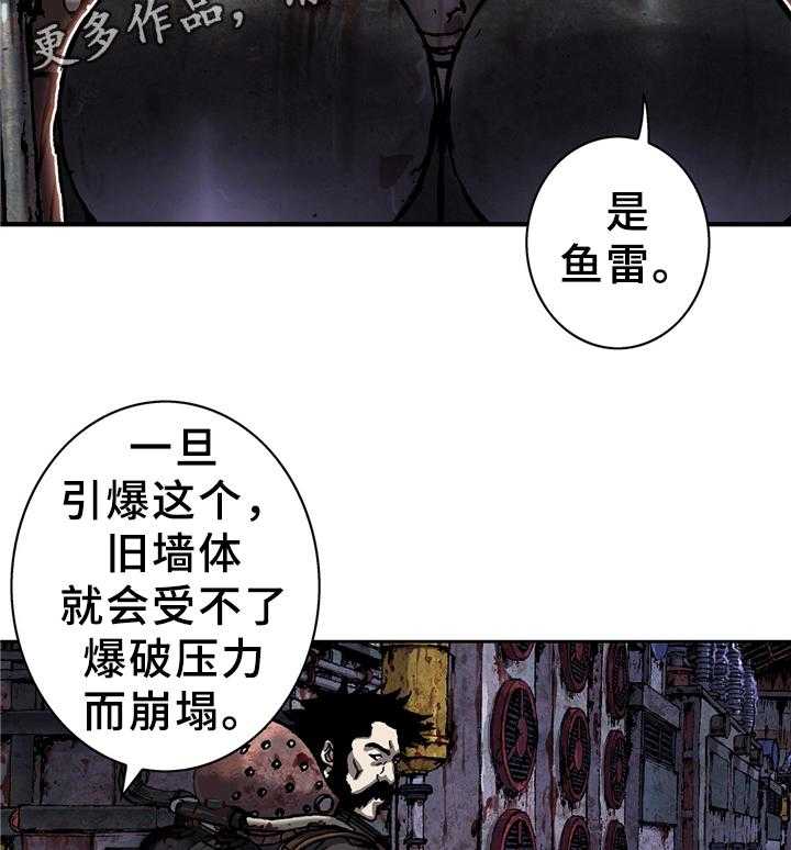 《末世泽国》漫画最新章节第116话 116_青年的意志免费下拉式在线观看章节第【3】张图片