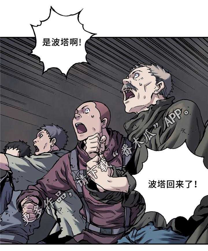 《末世泽国》漫画最新章节第113话 113_众人的希望免费下拉式在线观看章节第【1】张图片