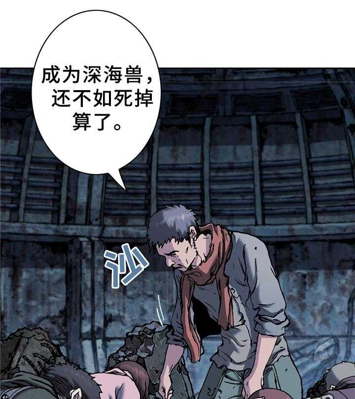 《末世泽国》漫画最新章节第113话 113_众人的希望免费下拉式在线观看章节第【27】张图片