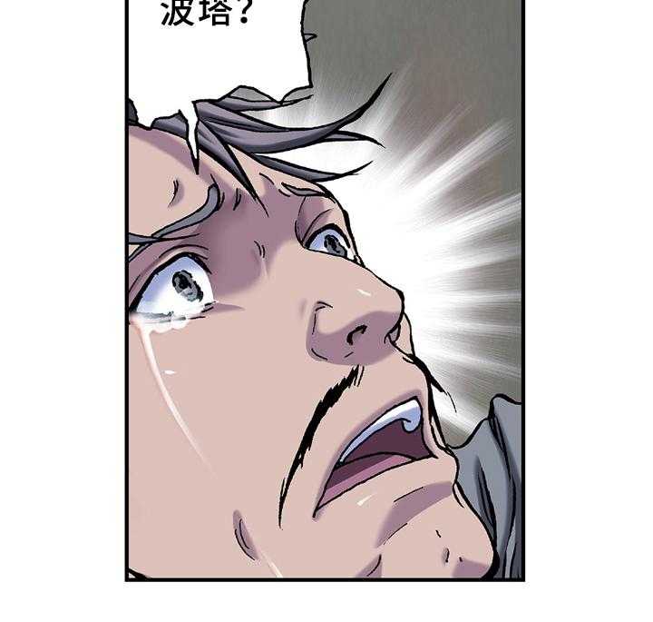 《末世泽国》漫画最新章节第113话 113_众人的希望免费下拉式在线观看章节第【2】张图片