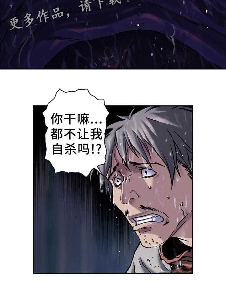 《末世泽国》漫画最新章节第113话 113_众人的希望免费下拉式在线观看章节第【16】张图片