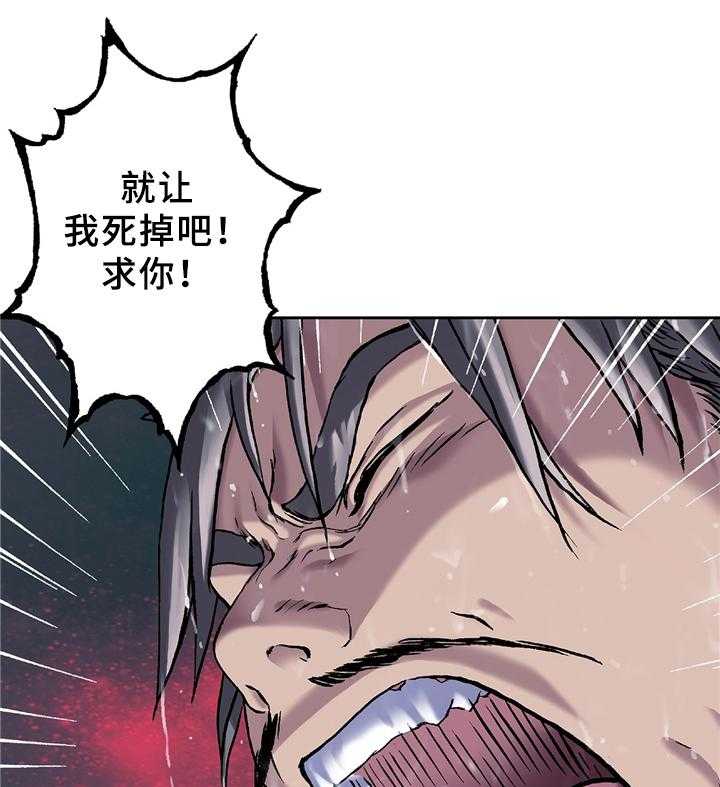 《末世泽国》漫画最新章节第113话 113_众人的希望免费下拉式在线观看章节第【15】张图片