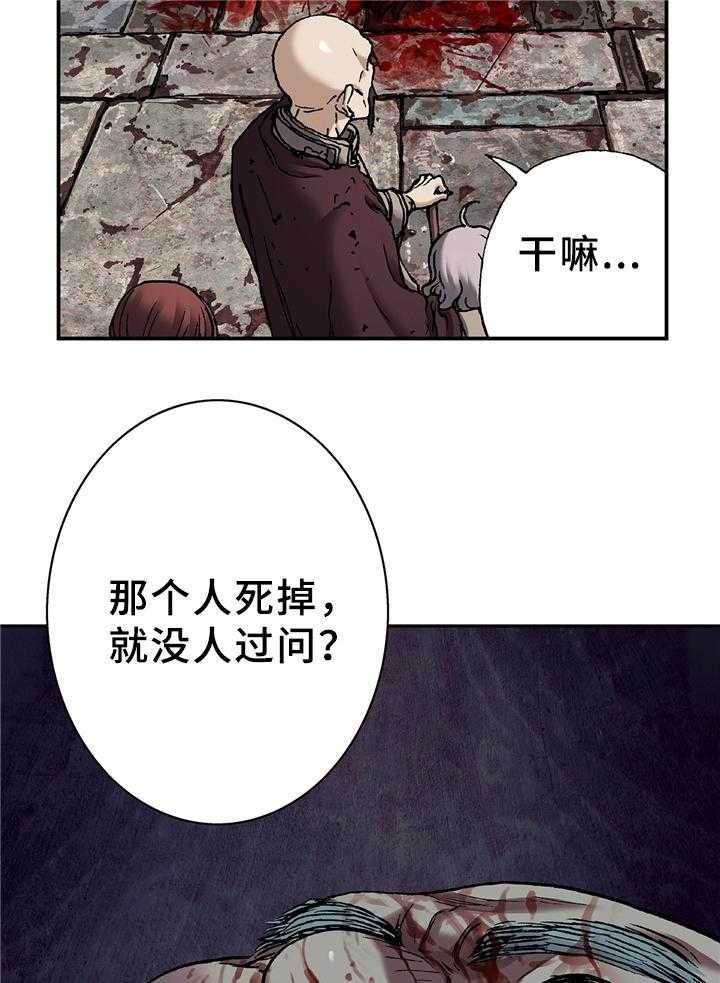 《末世泽国》漫画最新章节第112话 112_评价与汇合免费下拉式在线观看章节第【5】张图片