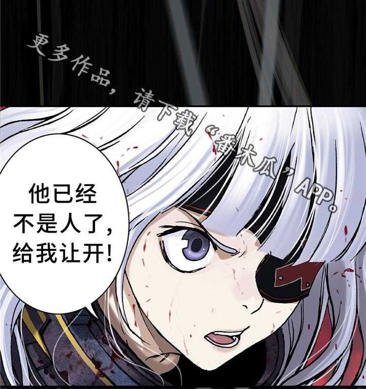 《末世泽国》漫画最新章节第111话 111_坚定免费下拉式在线观看章节第【12】张图片