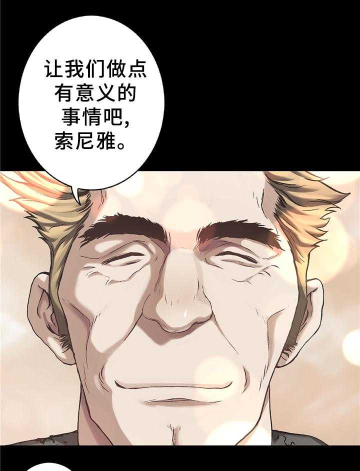 《末世泽国》漫画最新章节第109话 109_徒劳的呼唤免费下拉式在线观看章节第【21】张图片