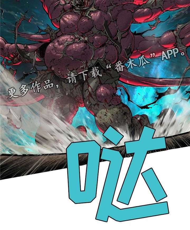 《末世泽国》漫画最新章节第109话 109_徒劳的呼唤免费下拉式在线观看章节第【1】张图片