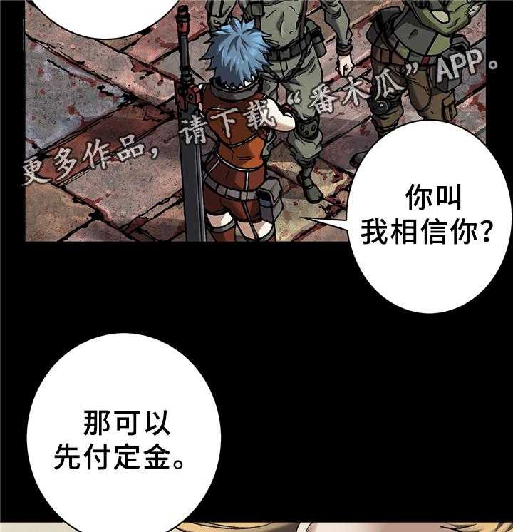 《末世泽国》漫画最新章节第109话 109_徒劳的呼唤免费下拉式在线观看章节第【26】张图片