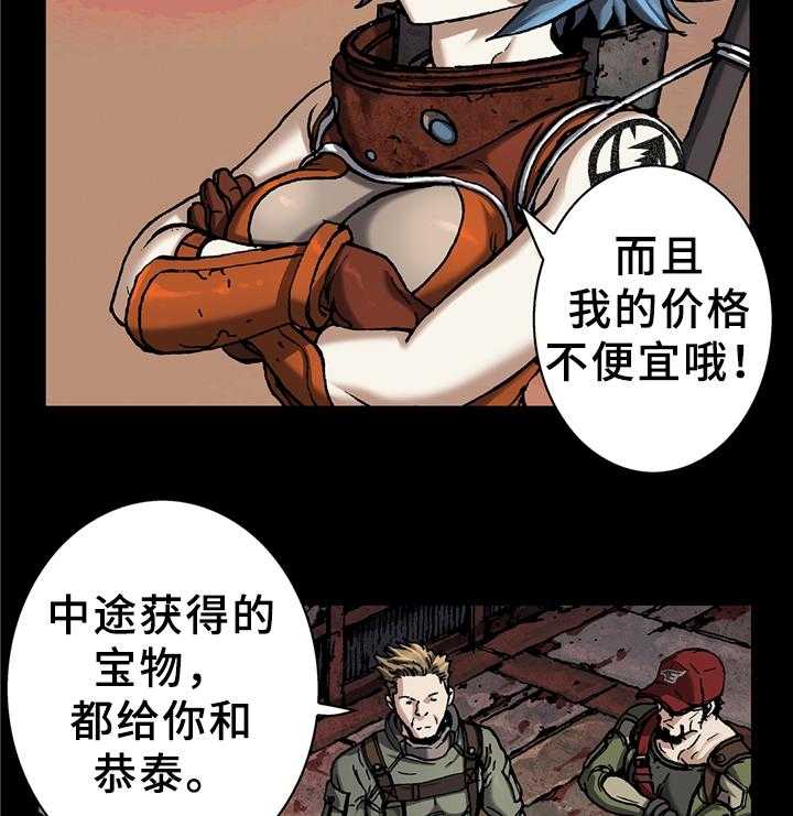 《末世泽国》漫画最新章节第109话 109_徒劳的呼唤免费下拉式在线观看章节第【27】张图片