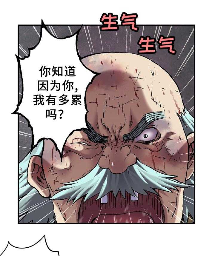 《末世泽国》漫画最新章节第108话 108_被感染者免费下拉式在线观看章节第【21】张图片