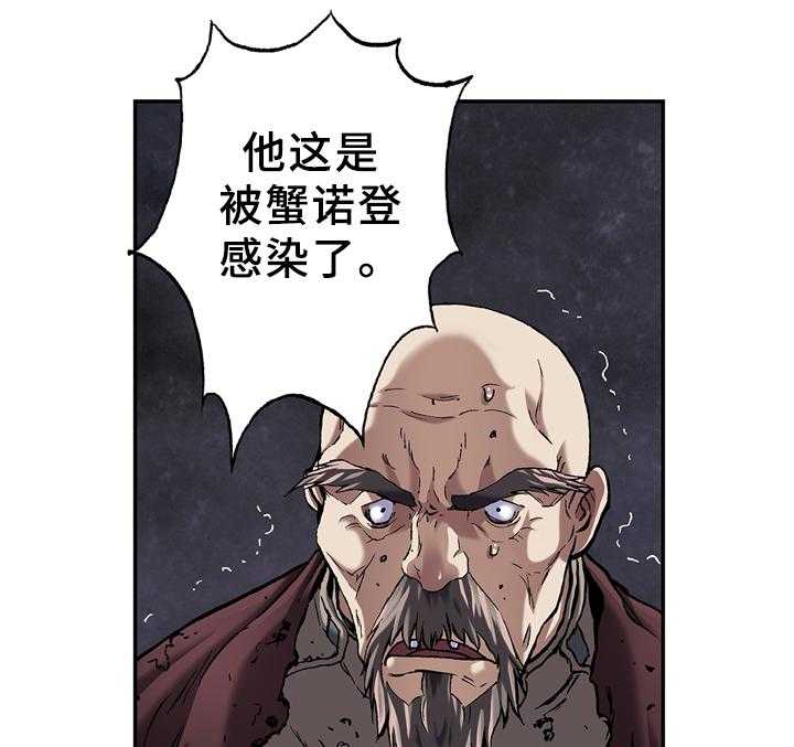 《末世泽国》漫画最新章节第108话 108_被感染者免费下拉式在线观看章节第【3】张图片