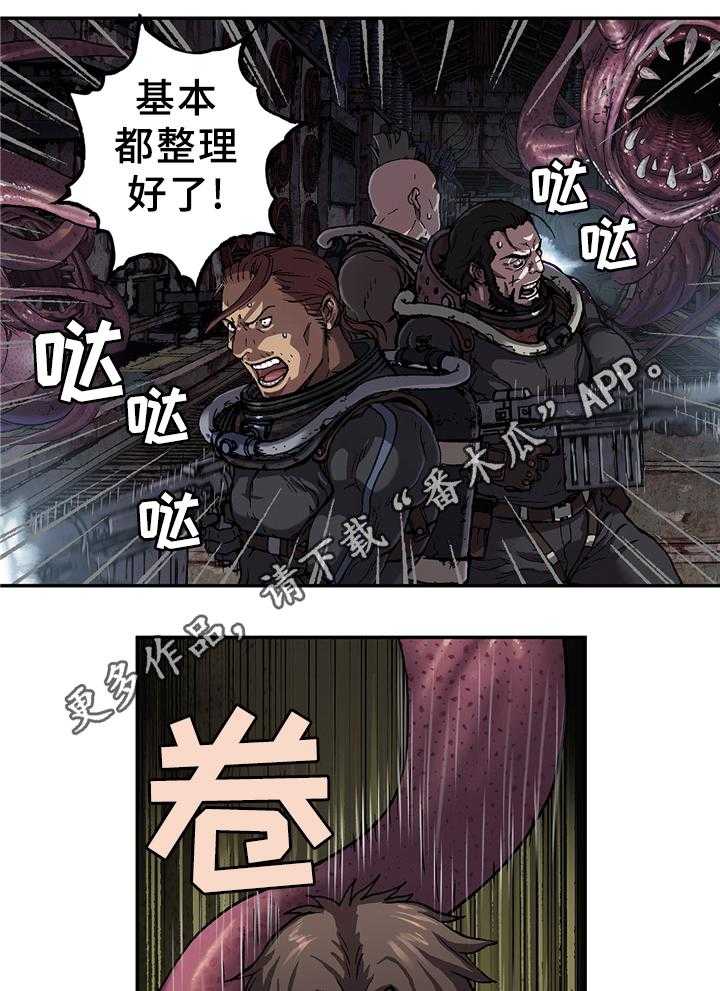 《末世泽国》漫画最新章节第107话 107_不同的觉悟免费下拉式在线观看章节第【23】张图片