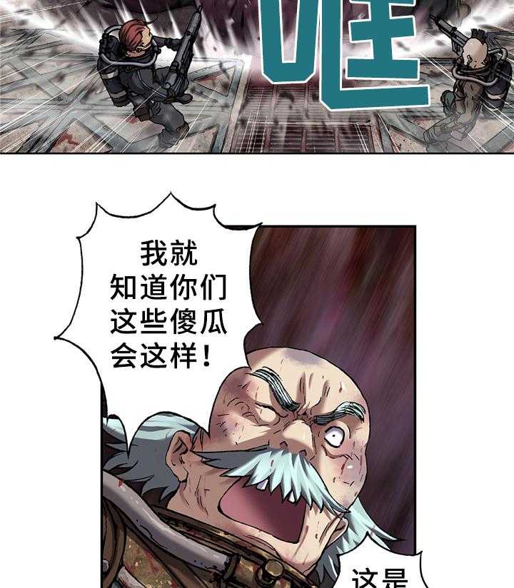 《末世泽国》漫画最新章节第107话 107_不同的觉悟免费下拉式在线观看章节第【12】张图片