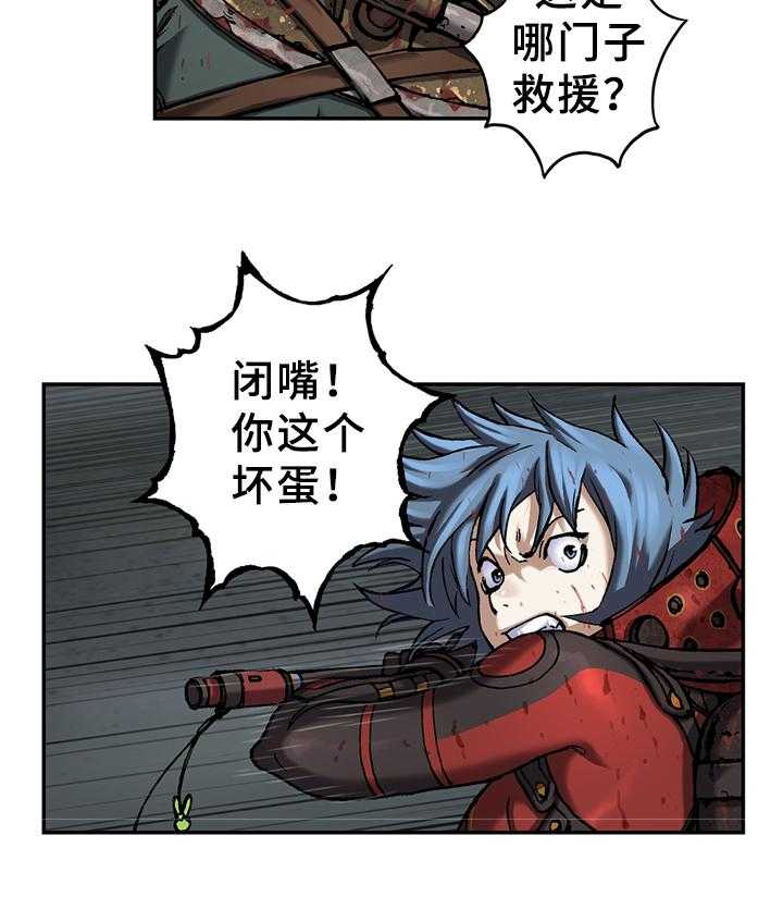 《末世泽国》漫画最新章节第107话 107_不同的觉悟免费下拉式在线观看章节第【11】张图片