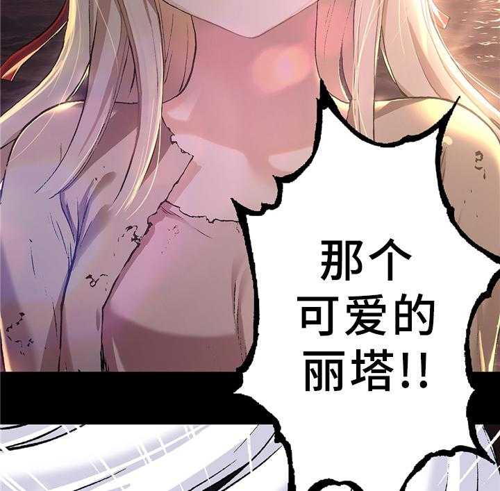 《末世泽国》漫画最新章节第104话 104_激战免费下拉式在线观看章节第【29】张图片