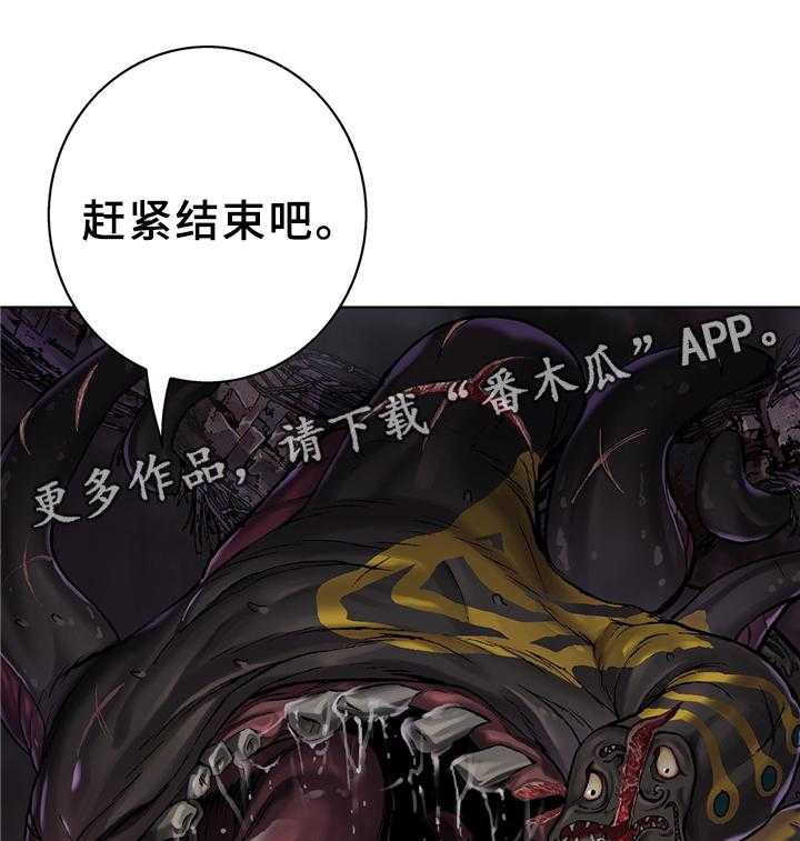 《末世泽国》漫画最新章节第103话 103_结束吧免费下拉式在线观看章节第【3】张图片