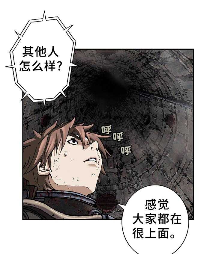 《末世泽国》漫画最新章节第103话 103_结束吧免费下拉式在线观看章节第【13】张图片