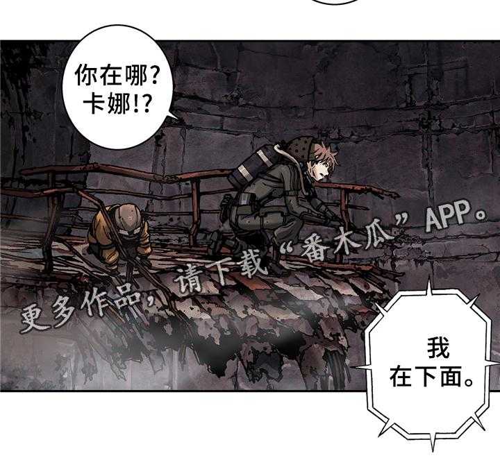 《末世泽国》漫画最新章节第103话 103_结束吧免费下拉式在线观看章节第【14】张图片