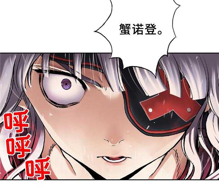 《末世泽国》漫画最新章节第103话 103_结束吧免费下拉式在线观看章节第【1】张图片