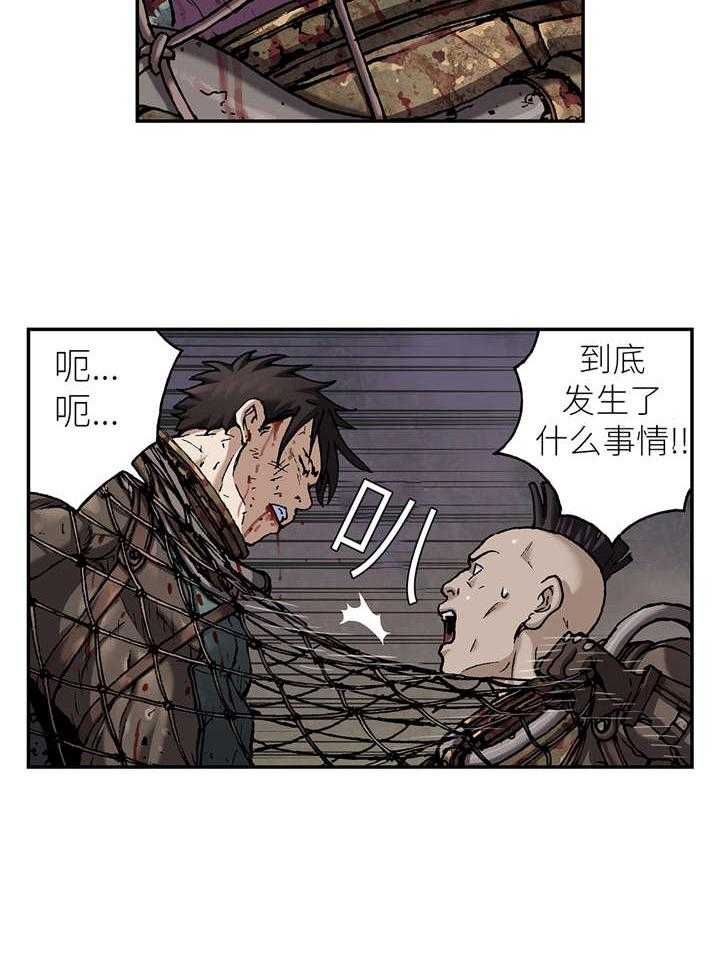 《末世泽国》漫画最新章节第102话 102_前往巢穴免费下拉式在线观看章节第【13】张图片