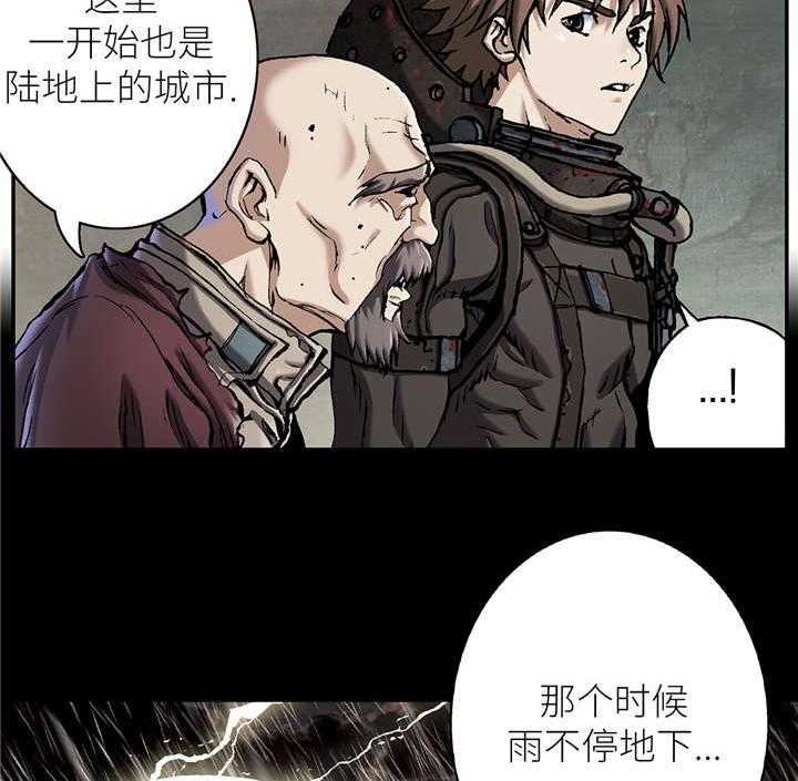 《末世泽国》漫画最新章节第101话 101_它杀了所有人免费下拉式在线观看章节第【17】张图片