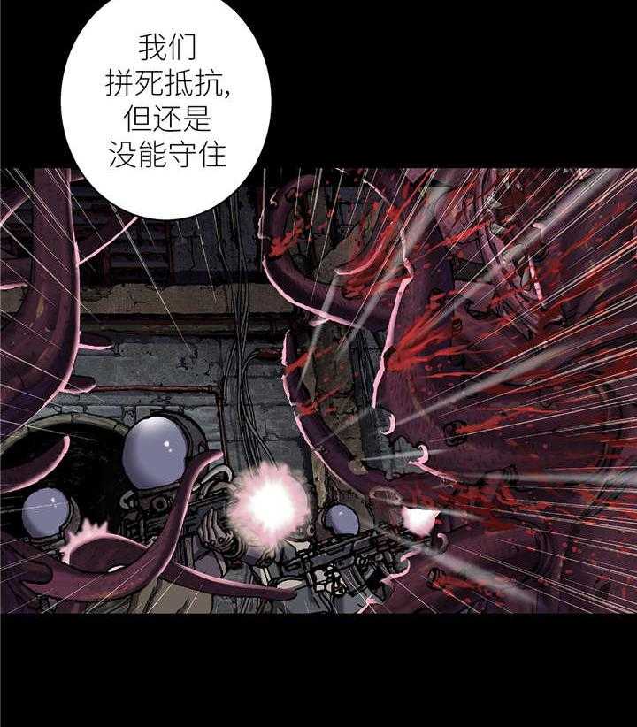 《末世泽国》漫画最新章节第101话 101_它杀了所有人免费下拉式在线观看章节第【7】张图片