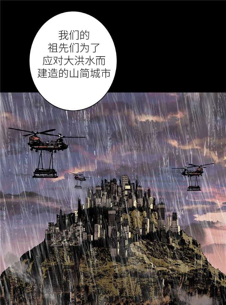 《末世泽国》漫画最新章节第101话 101_它杀了所有人免费下拉式在线观看章节第【15】张图片