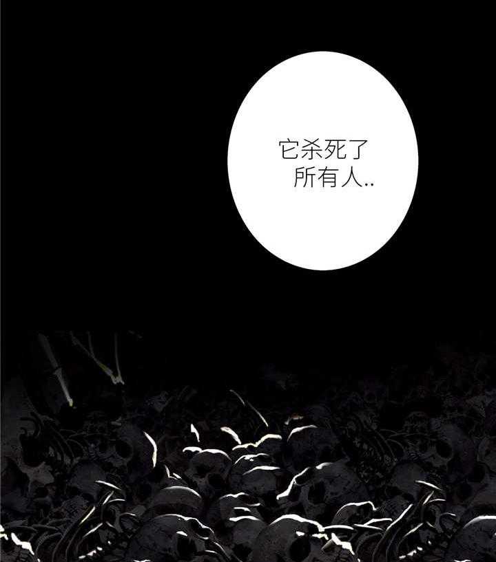 《末世泽国》漫画最新章节第101话 101_它杀了所有人免费下拉式在线观看章节第【5】张图片