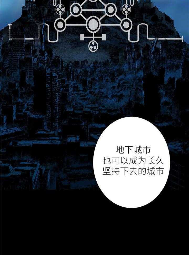 《末世泽国》漫画最新章节第101话 101_它杀了所有人免费下拉式在线观看章节第【13】张图片