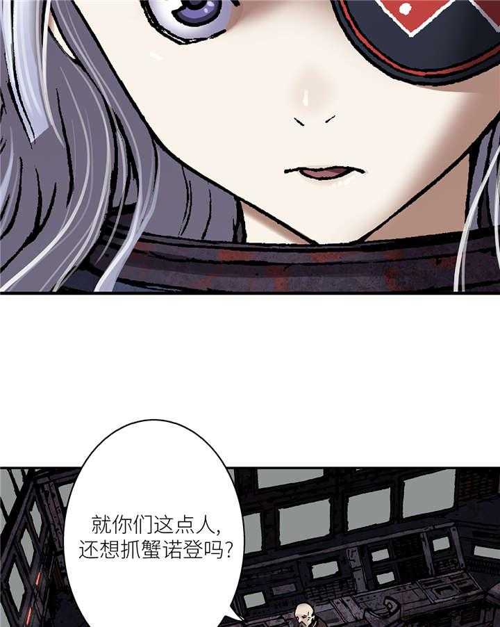 《末世泽国》漫画最新章节第100话 100_唯一的幸存者免费下拉式在线观看章节第【22】张图片