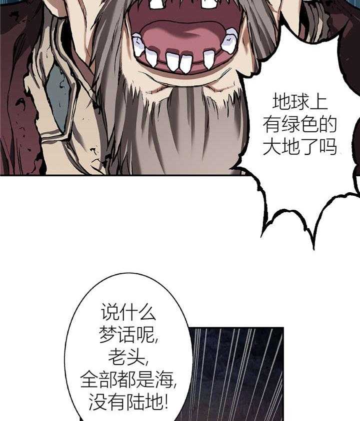 《末世泽国》漫画最新章节第100话 100_唯一的幸存者免费下拉式在线观看章节第【40】张图片