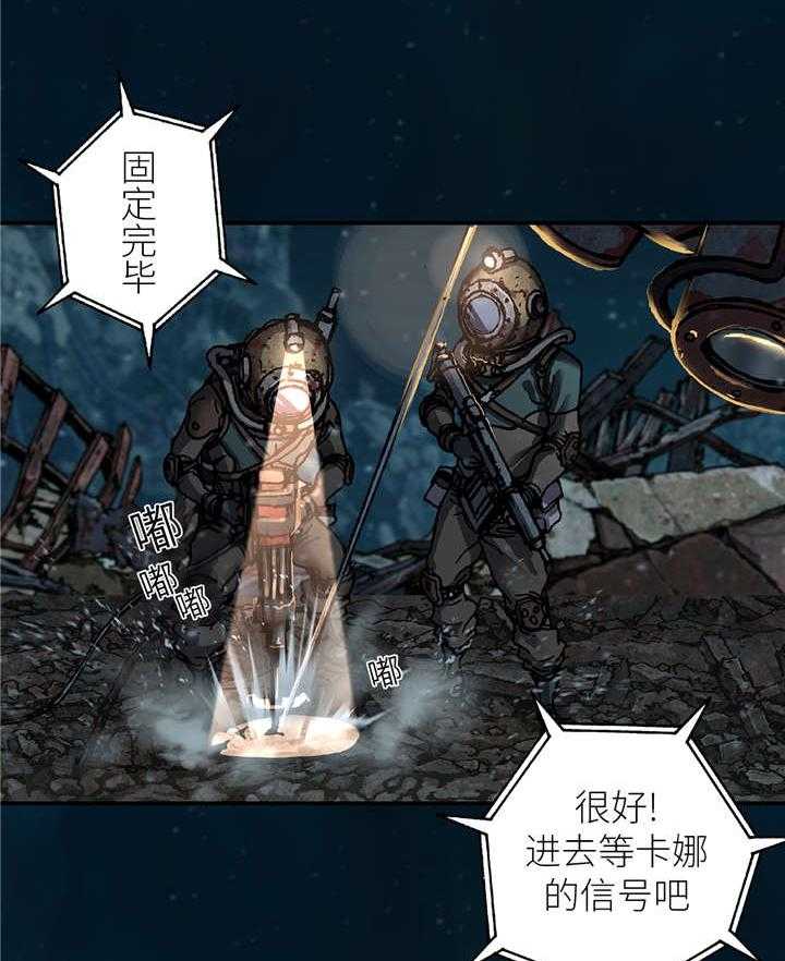 《末世泽国》漫画最新章节第100话 100_唯一的幸存者免费下拉式在线观看章节第【6】张图片