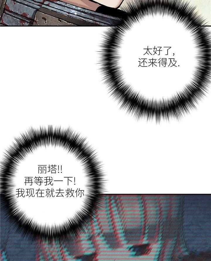 《末世泽国》漫画最新章节第100话 100_唯一的幸存者免费下拉式在线观看章节第【12】张图片