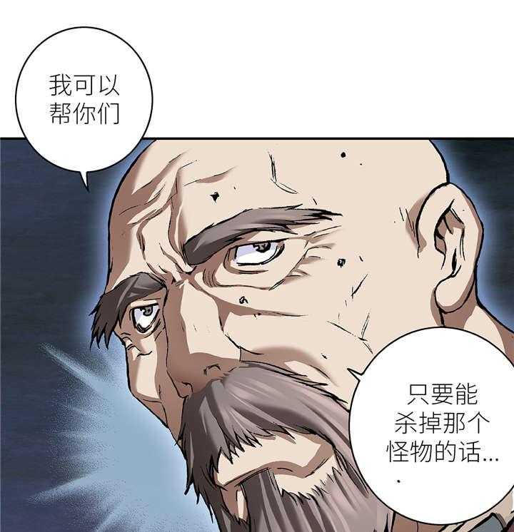 《末世泽国》漫画最新章节第100话 100_唯一的幸存者免费下拉式在线观看章节第【10】张图片