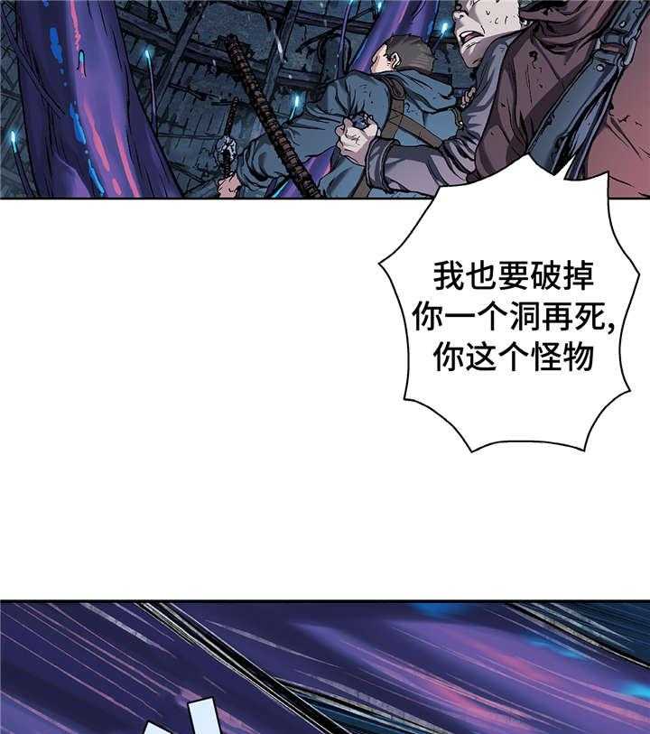 《末世泽国》漫画最新章节第99话 99_我们要活到最后免费下拉式在线观看章节第【22】张图片