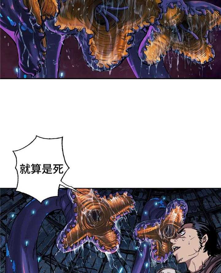 《末世泽国》漫画最新章节第99话 99_我们要活到最后免费下拉式在线观看章节第【23】张图片