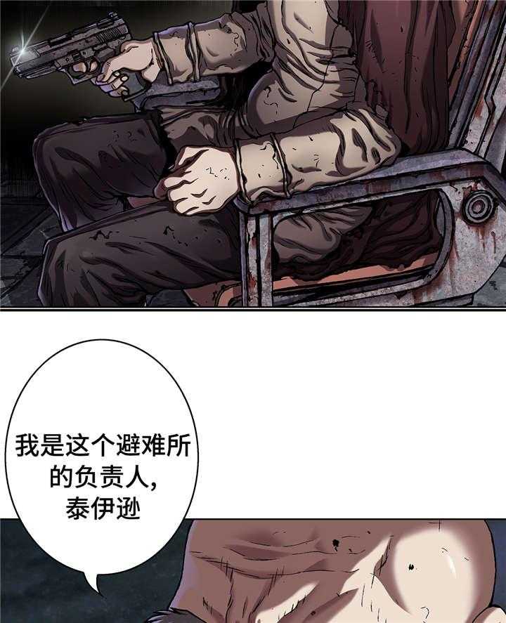 《末世泽国》漫画最新章节第99话 99_我们要活到最后免费下拉式在线观看章节第【2】张图片