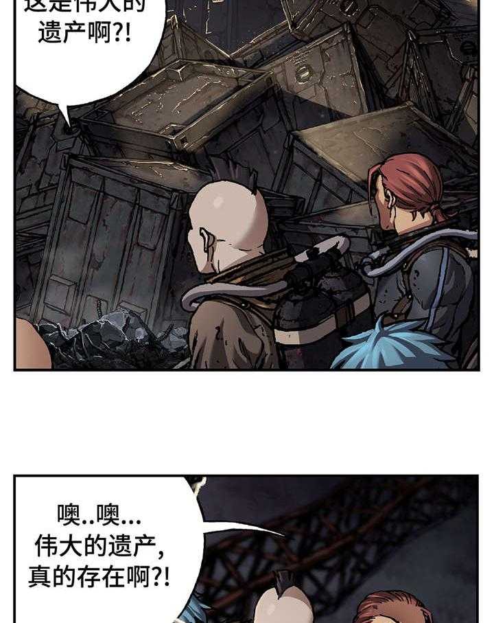 《末世泽国》漫画最新章节第99话 99_我们要活到最后免费下拉式在线观看章节第【17】张图片