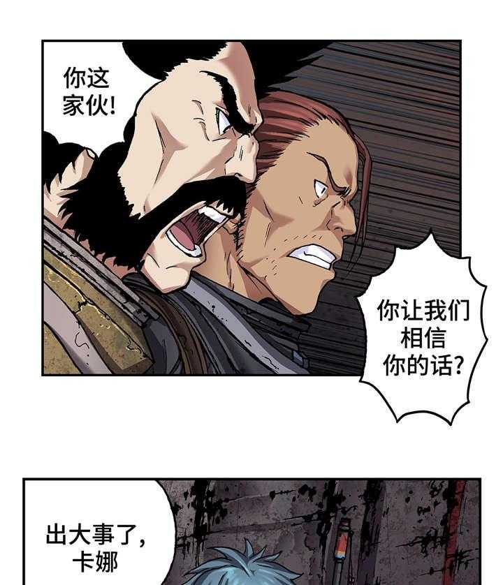 《末世泽国》漫画最新章节第96话 96_有两只免费下拉式在线观看章节第【22】张图片