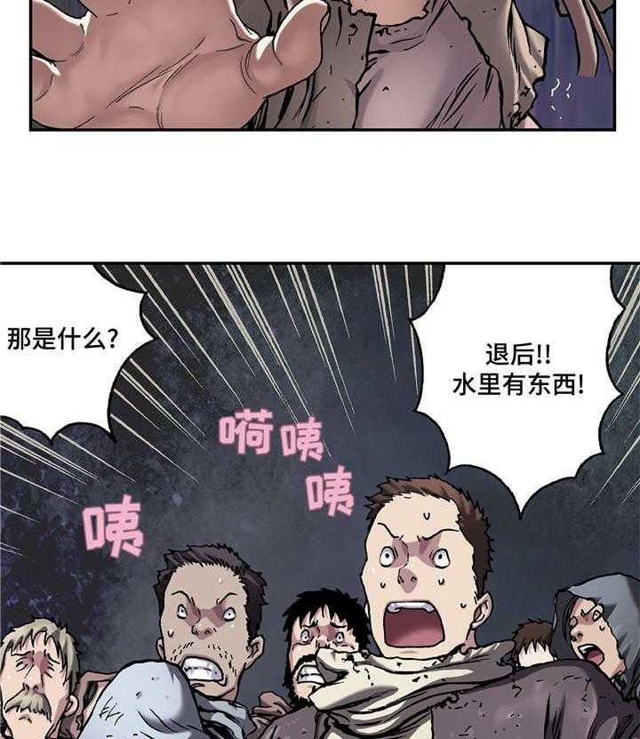 《末世泽国》漫画最新章节第95话 95_捕捉免费下拉式在线观看章节第【29】张图片