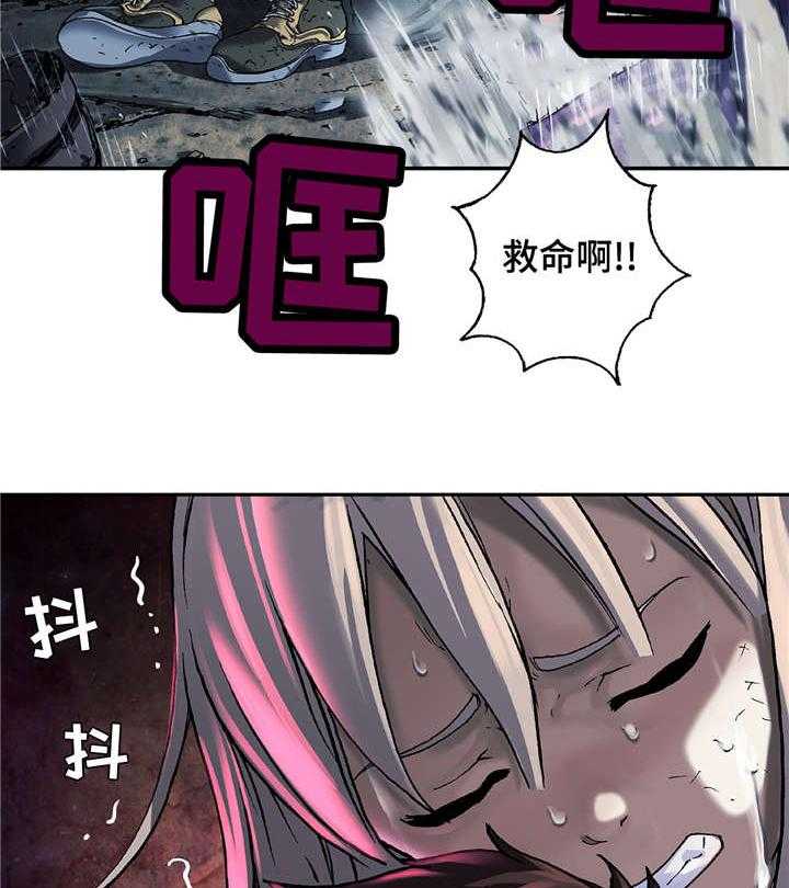 《末世泽国》漫画最新章节第95话 95_捕捉免费下拉式在线观看章节第【14】张图片