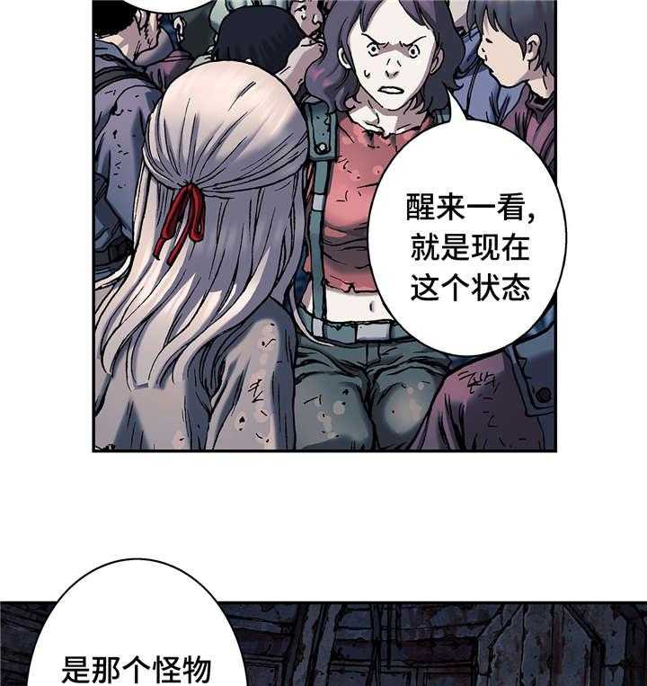 《末世泽国》漫画最新章节第94话 94_清醒免费下拉式在线观看章节第【12】张图片