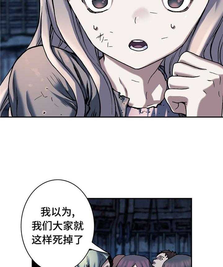 《末世泽国》漫画最新章节第94话 94_清醒免费下拉式在线观看章节第【13】张图片