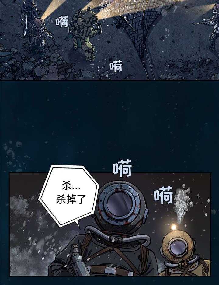 《末世泽国》漫画最新章节第94话 94_清醒免费下拉式在线观看章节第【31】张图片