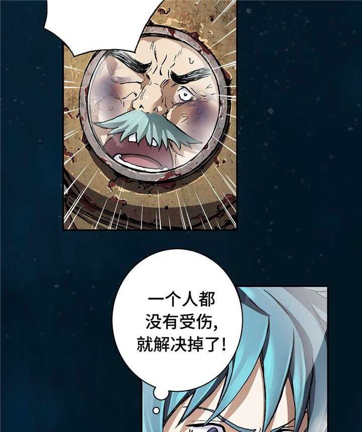 《末世泽国》漫画最新章节第94话 94_清醒免费下拉式在线观看章节第【29】张图片