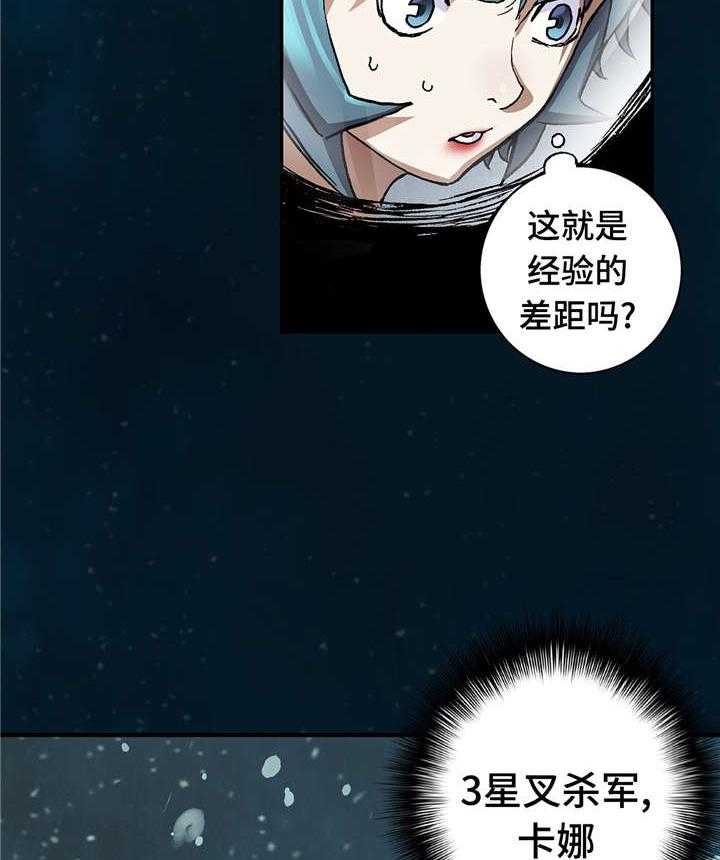 《末世泽国》漫画最新章节第94话 94_清醒免费下拉式在线观看章节第【28】张图片