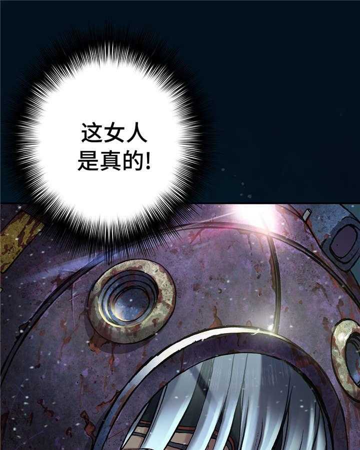 《末世泽国》漫画最新章节第94话 94_清醒免费下拉式在线观看章节第【26】张图片