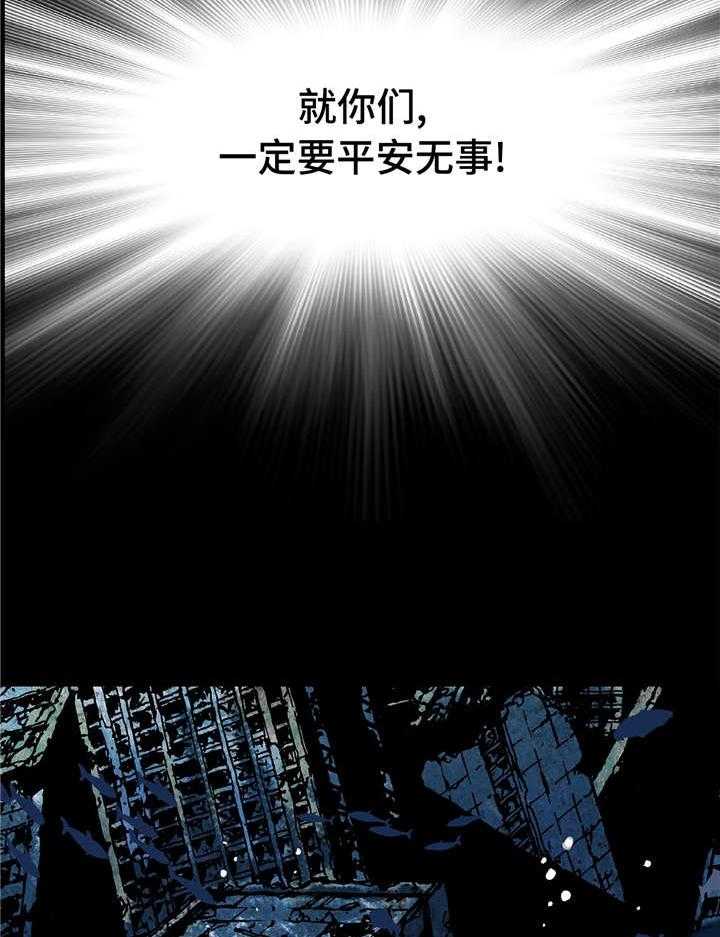 《末世泽国》漫画最新章节第92话 92_开始免费下拉式在线观看章节第【33】张图片